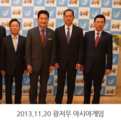 2013.11.20 광저우아시아게임