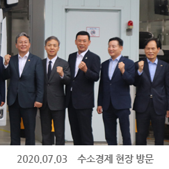 2020.07.03 수소경제 현장 방문, 현대자동차 전주공장