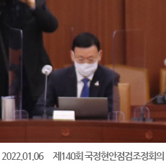 2021.01.06 제140회 국정현안점검조정회의, 정부서울청사