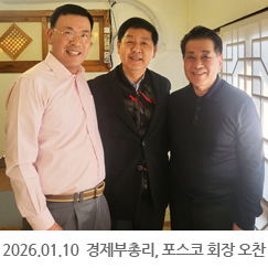 2026.01.10 구윤철 경제부총리, 장인화 포스코 회장 오찬 - 서울 종로구
