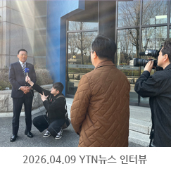2026.04.09 [YTN 뉴스 인터뷰] 인천 수출 기업에 긴급경영안정자금...어업용 면세유 지원 - 인천상공희의소