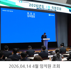 2026.04.14 4월 임직원 조회 - 인천상공회의소 대강당