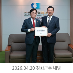 2026.04.20 박용철 강화군수 내방 - 인천상공회의소