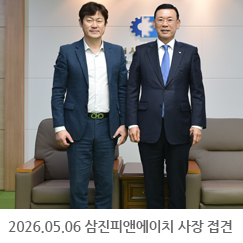 2026.05.06 삼진이앤에이치 송제권 사장 접견 - 인천상공회의소