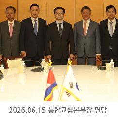 2026.06.15 여한구 통상교섭본부장 면담 - 대한상공회의소 챔버라운지