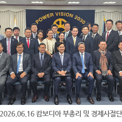 2026.06.16 캄보디아 순찬톨 부총리 및 경제사절단 방문 - 대주·KC 본사