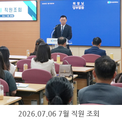 2026.07.06 7월 직원 조회 - 인천상공회의소 교육장