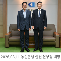 2026.08.11 최원준 농협은행 인천 본부장 내방 - 인천상공회의소